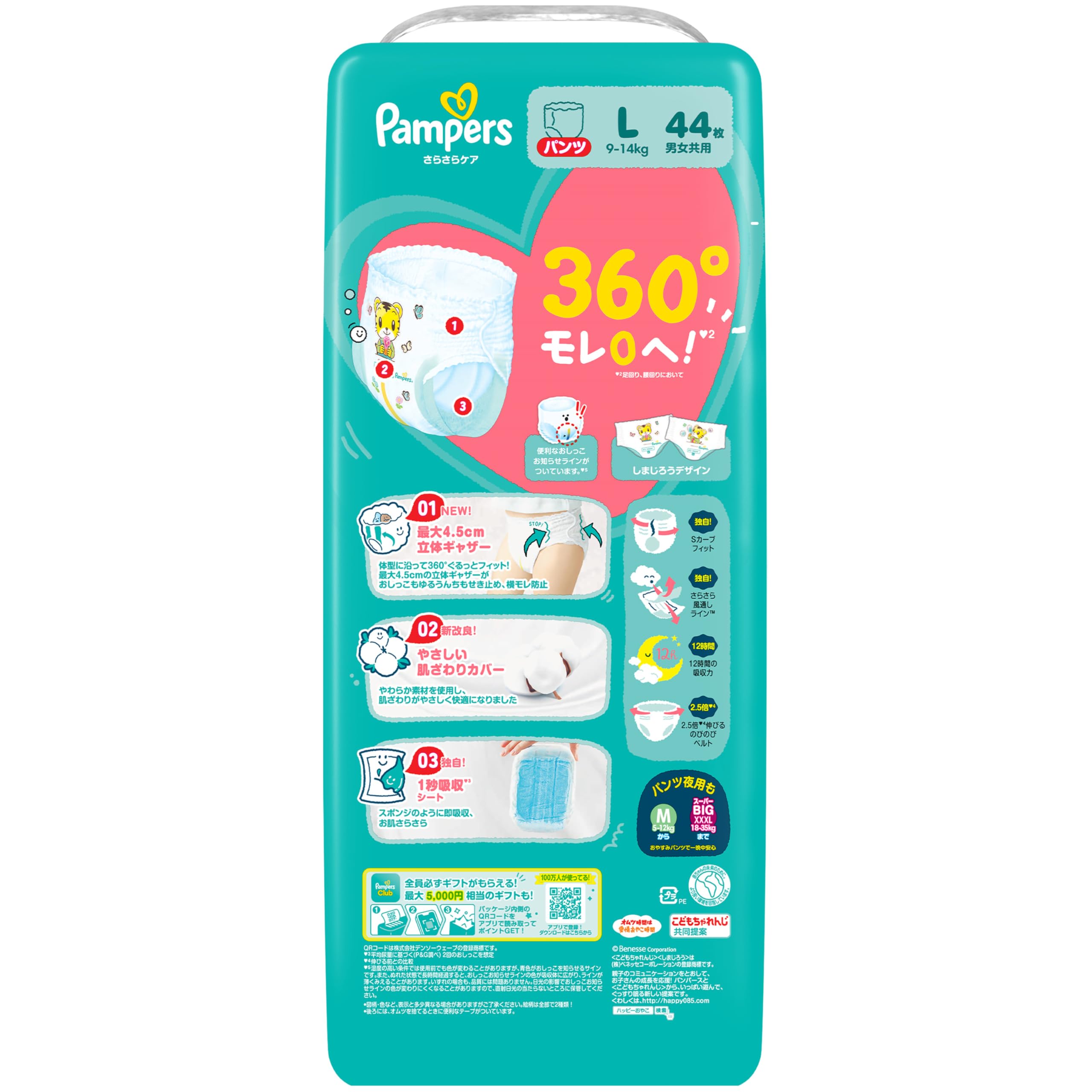 Pampers Lサイズ パンツ 44枚×６セット　264枚 Amazon.co.jp: P&G | Diapers | Pampers Cotton Care Pants L-size 44